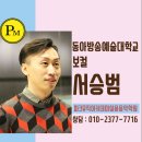 파크뮤직아카데미실용음악학원 이미지