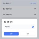블린이의 100% 참여가능 체험단 플랫폼 솔리샵 찐사용후기(feat.검수거절 후기까지) [추천인코드 E8FE2DAA]