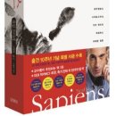 사피엔스 티스토리