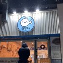 전주 신시가지 무인가게 횟집 대신 어부24에서 숙성 대광어랑 한강라면 먹은 후기