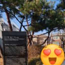 강감찬전시관 | 초등 고려 역사탐방 낙성대 강감찬 전시관 그리고 생가터 관람후기