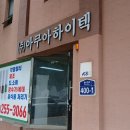 아쿠아하이텍 이미지
