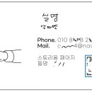 스토리움 오프라인 미팅 후기