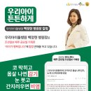 💡[우리 아이 튼튼하게]코 막히고 몸살 나면 감기, 눈 붓고 간지러우면 비염 이미지