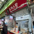 광명시장 돈까스짱 내돈내산 포장후기(찐강추)