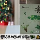 원주푸드 커뮤니티 소식지 [잡지 食] 찐구독자 후기