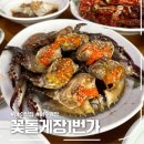 꽃돌게장1번가 | 줄 서서 먹는 여수 게장 맛집, 꽃돌게장1번가 솔직후기