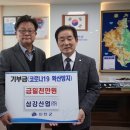 삼강산업 이미지
