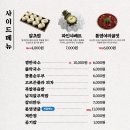 족발신선생 - 중구 햇내로14번길 9 | 족발신선생