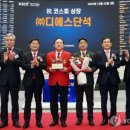 (주)디에스단석