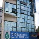 강동서울정형외과의원 이미지