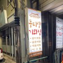 더뷰 호스텔 이미지