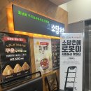 소담촌역곡점 | 부천 역곡 월남쌈과 샤브샤브 맛집 소담촌