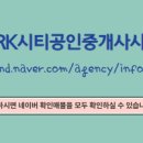 I`PARK공인중개사사무소 이미지