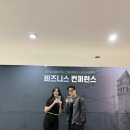 세종대학교 산업대학원 스포츠산업학과 비즈니스 컨퍼런스 후기