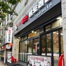 역삼1-105 | 역삼 맛집 풍년닭도리탕 강남역삼직영점 맵찔이 사로잡은 닭볶음탕