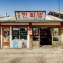 무궁화당구장