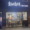 최씨화덕 이미지