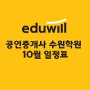 기흥공인중개사사무소 이미지