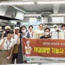 제빵기능사 자격증 이미지