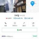 구석집 이미지