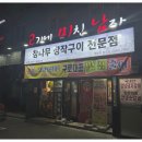 사거리맛집