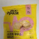 펄스랩 | 삼양 펄스랩 후무스바이츠 내돈내산 후기 다이어트 식단 추천