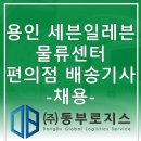 세븐로지스(주)