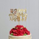 눈설레떡케이크 이미지