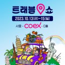 대한중소여행사협동조합 이미지