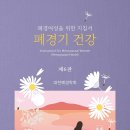 앤여성건강 네이버블로그