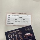 아나덴슈가링왁싱남양주 - 남양주시 별내2로 64 | 아나덴슈가링왁싱남양주