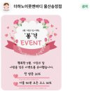 우리 풋엔 바디케어 | [울산 북구 송정동] 만성피로 해결! 울산 마사지, 더하노이풋앤바디 스톤베이직 케어 힐링 후기