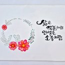 소운캘리그라피아카데미