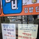 둘둘김밥 - 김해시 번화1로 106 | 김해 장유 키토김 둘둘김밥 내돈내산 포 후기 – 계란지단 가득한 김밥 맛집, 남파랑길 가기 전 포장 추천
