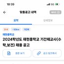 재현중학교 이미지