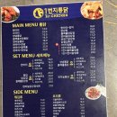 일번지통닭 | [의정부 치킨] 일번지 통닭 방문 후기(옛날 통닭, 골뱅이소면, 맥주 야장 맛집)