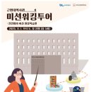 온누리자원 | 부산근현대역사관 미션 투어 후기! 중앙동에 새겨진 역사 체험 (주차/꿀팁)