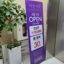 바른머리샵