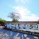 대중이발관 | 3호선 안국역 놀거리 서울 국립민속박물관 7080추억의거리 위치 가는길 주차 가족나들이 종로데이트 갈...
