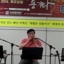 20140614 제4회 홈플공연(3 배복주, 오카리나 연주) 이미지