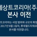 데상트부산