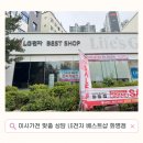 동일전자 | LG전자베스트샵 화명점 가전구독 이사가전 방문후기