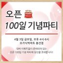 오가닉빅마트 운암점 이미지