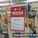 롯데슈퍼연수점 네이버블로그