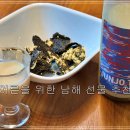 남해축협 하나로마트 | 남해선물 추천 ✨ 어른들이 반응 좋았던 준조양조 준조탁주 후기