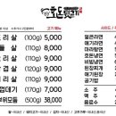 호돈뒷고기(초곡점)