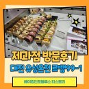 르뺑99-1 제빵기능장이 만드는 대전 빵집 추천