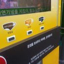 S-OIL 자판기