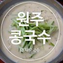 돼지 칼국수 이미지